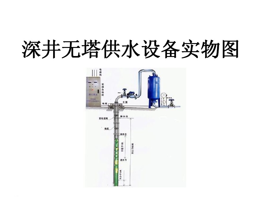 贺州八步区井泵无塔式供水设备